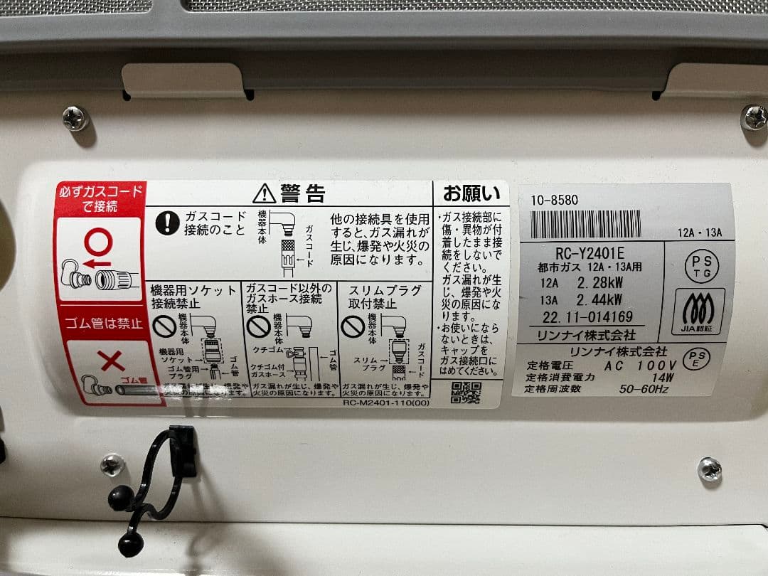 大阪ガス　ガスファンヒーター 都市ガス用