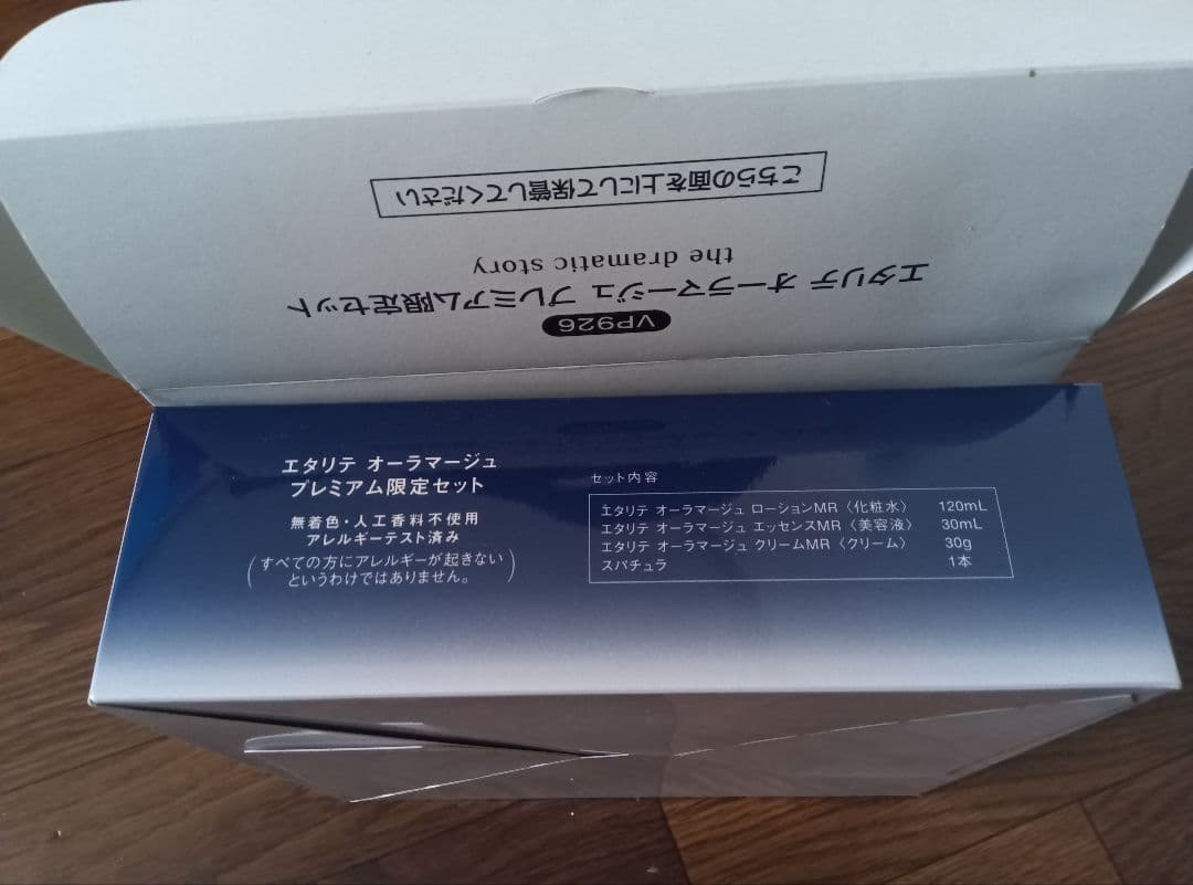 55インチ eterrite AURAMAGE トライアルセット