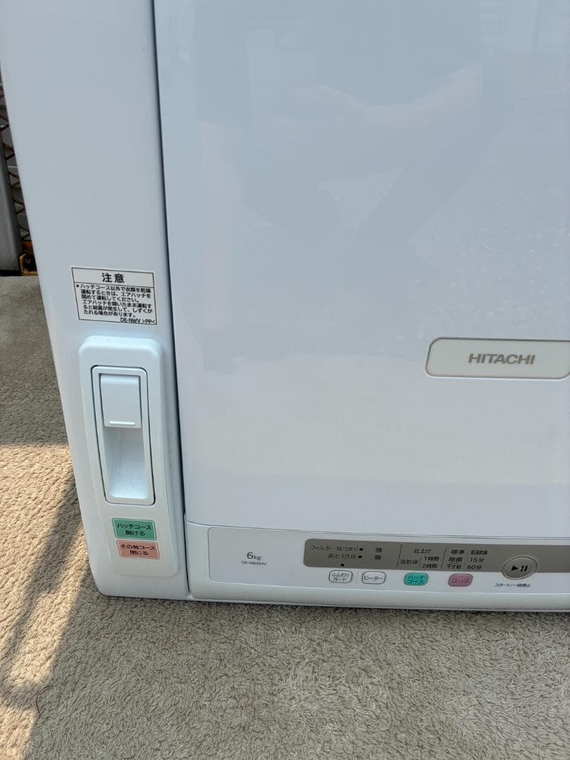 24年製 HITACHI 衣類乾燥機 DE-N60HV 6kg