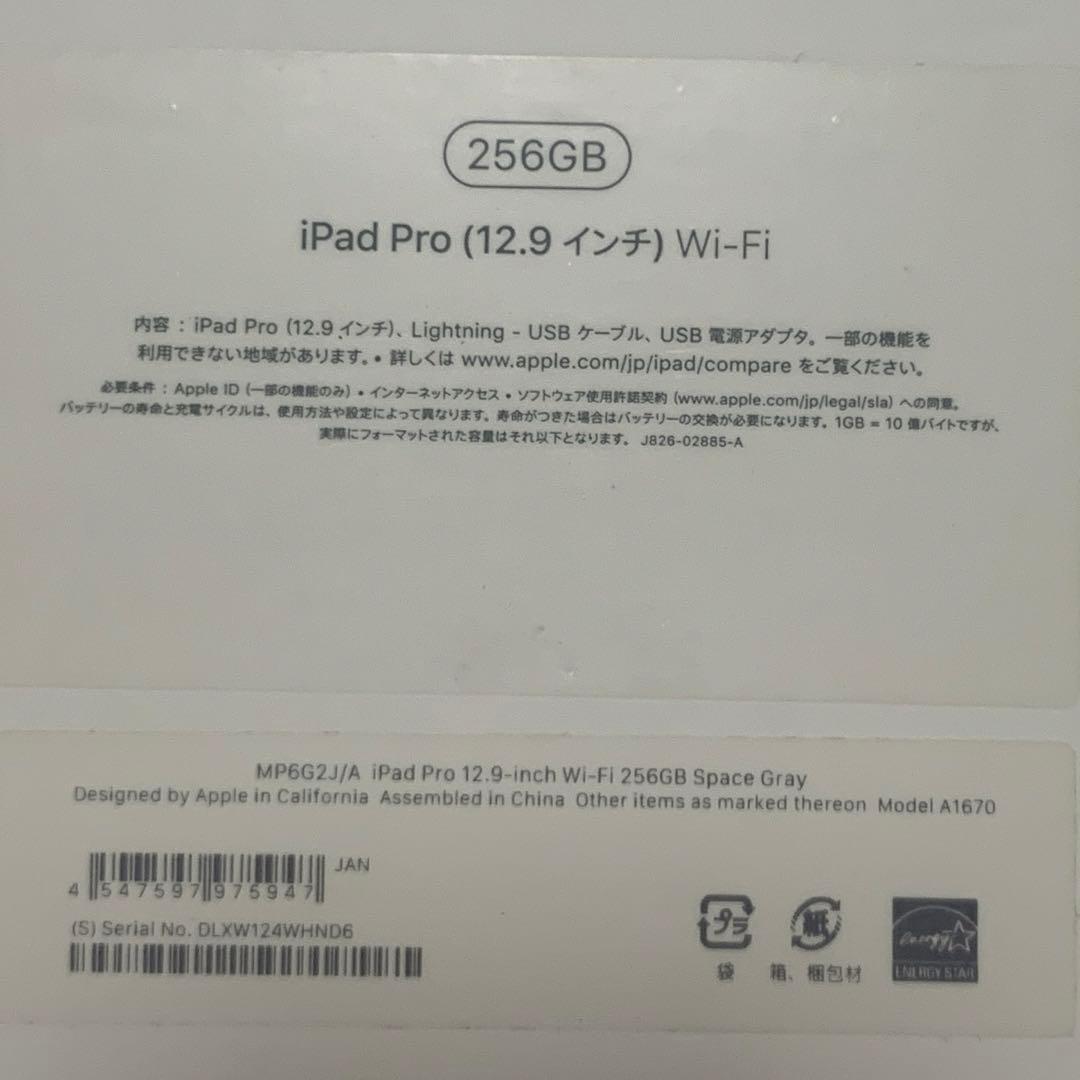 ジャンク iPad Pro 12.9 第2世代WI-FI 256GB