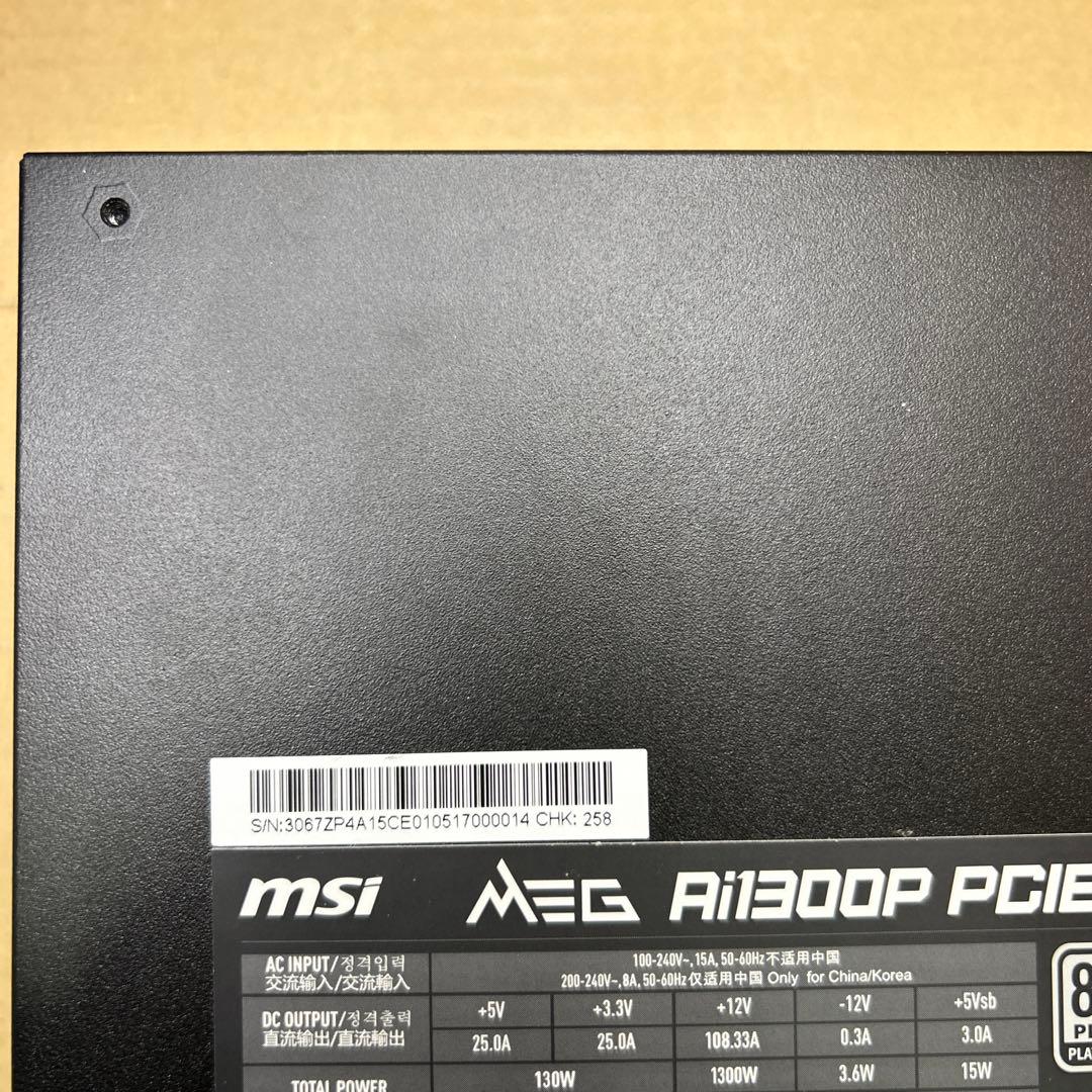 電源ユニット MEG Ai1300P PCIE5 1300W Power Supply