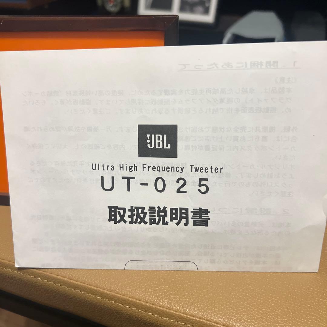 JBL UT025 スピーカー スーパーツイーター