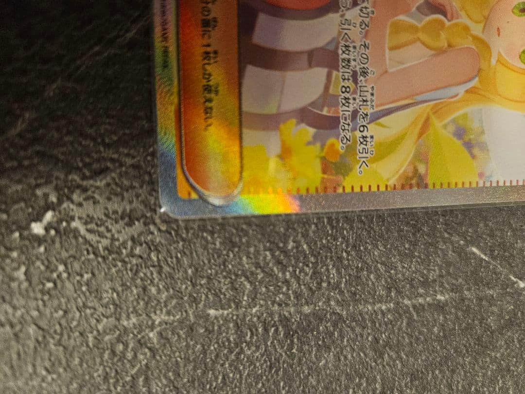 #*♪様 リーリエの決心 SAR 2