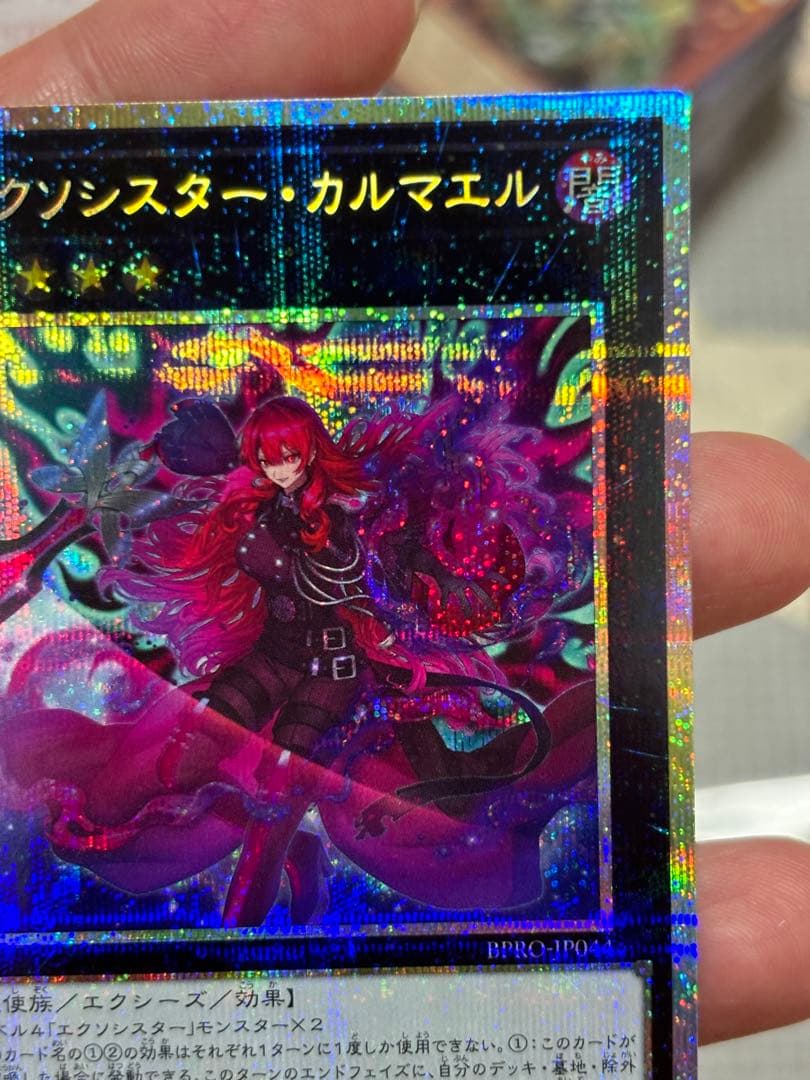 エクソシスター・カルマエルプリズマティックシークレット/★4BPRO-JP044