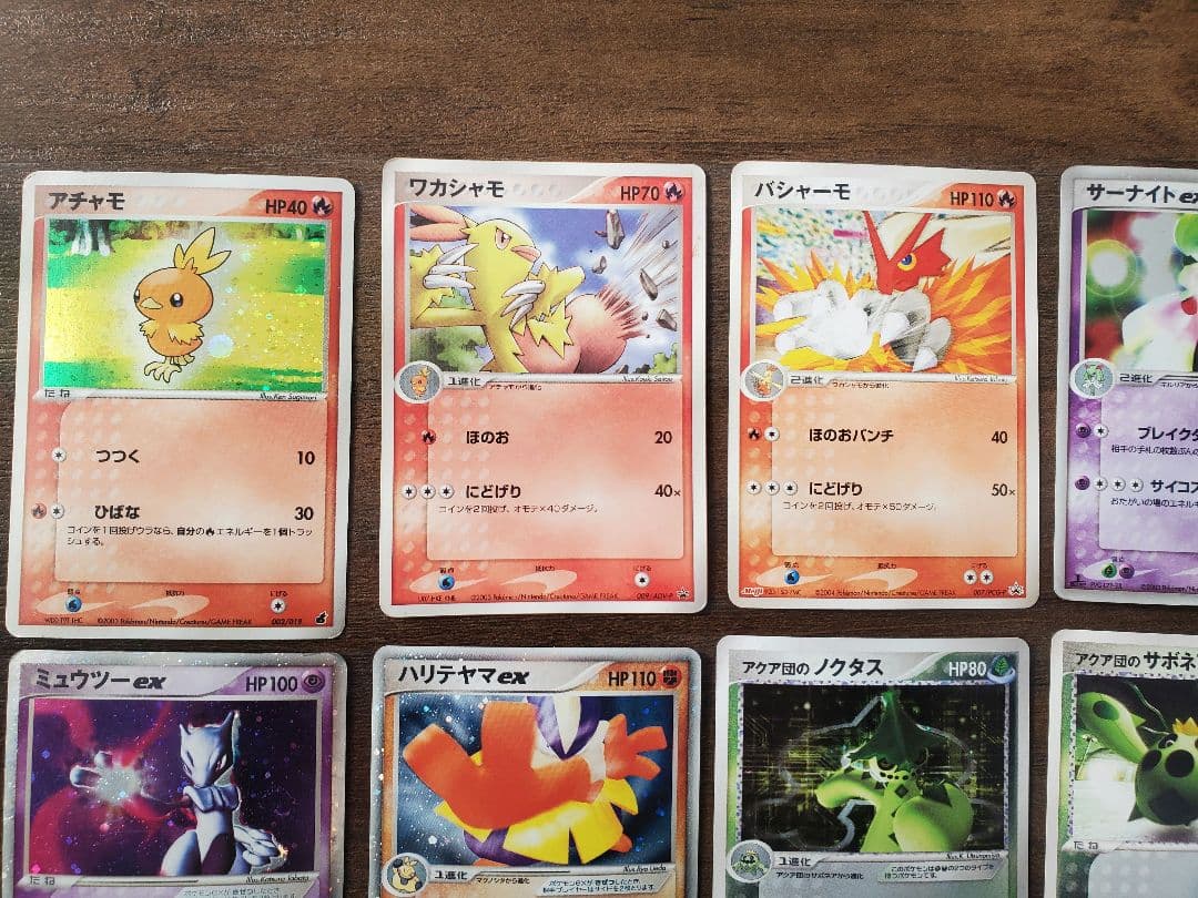 ポケモンカード　12枚