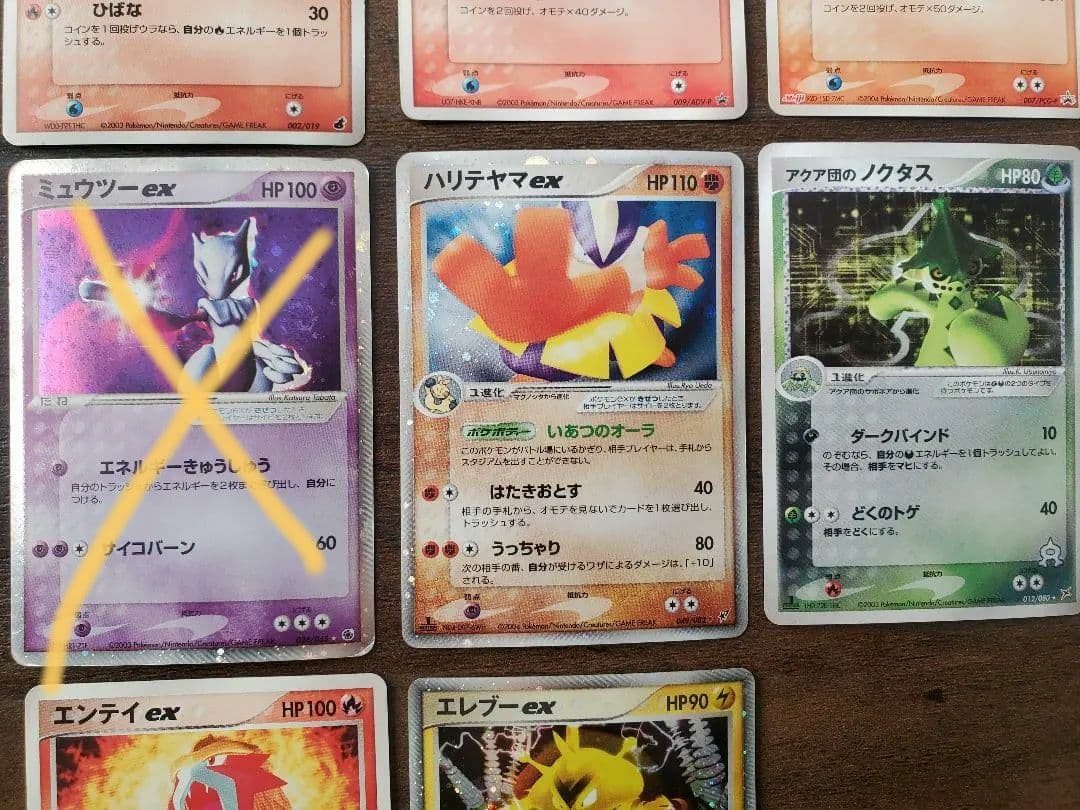 ポケモンカード　12枚