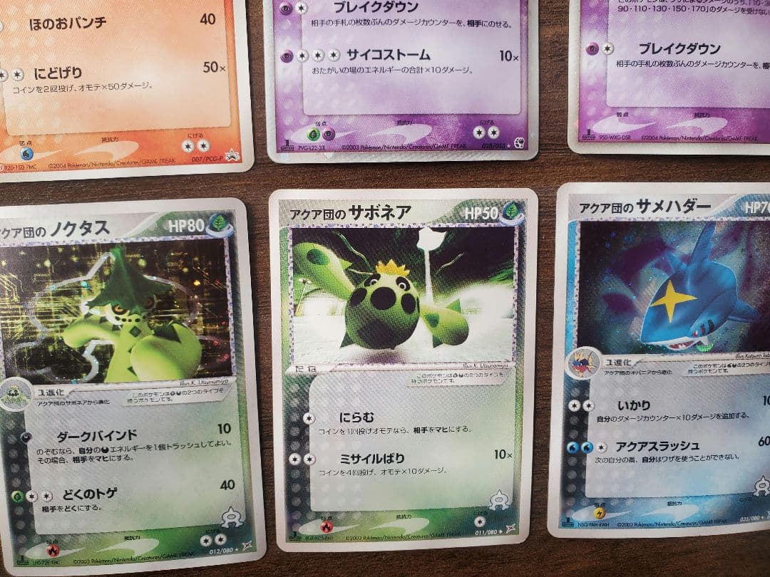 ポケモンカード　12枚