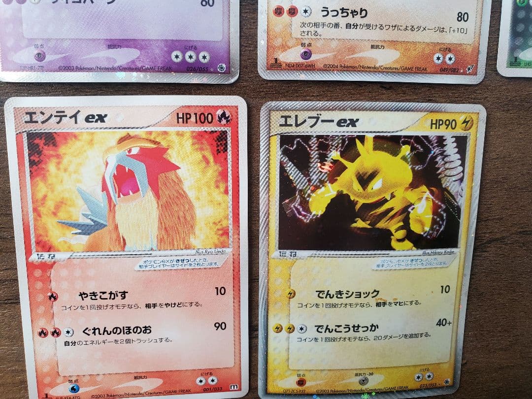 ポケモンカード　12枚