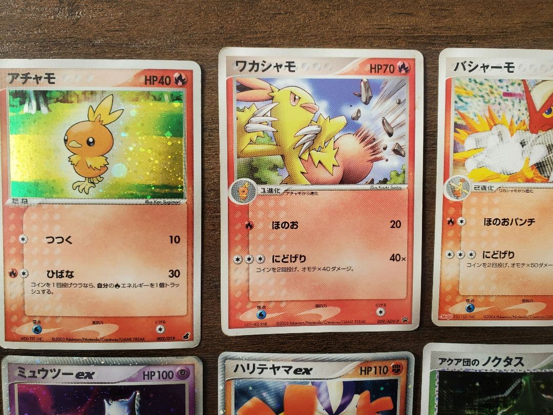 ポケモンカード　12枚