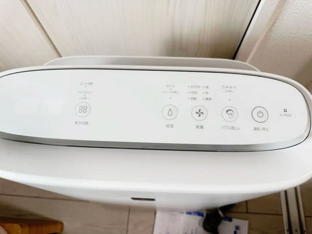 SHARP シャープ 加湿空気清浄機 KI-PS50-W 2022年製