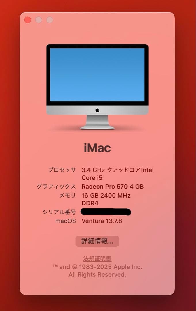 【伊藤沙織】iMac Retina 5K 27インチ(2017) 2TB