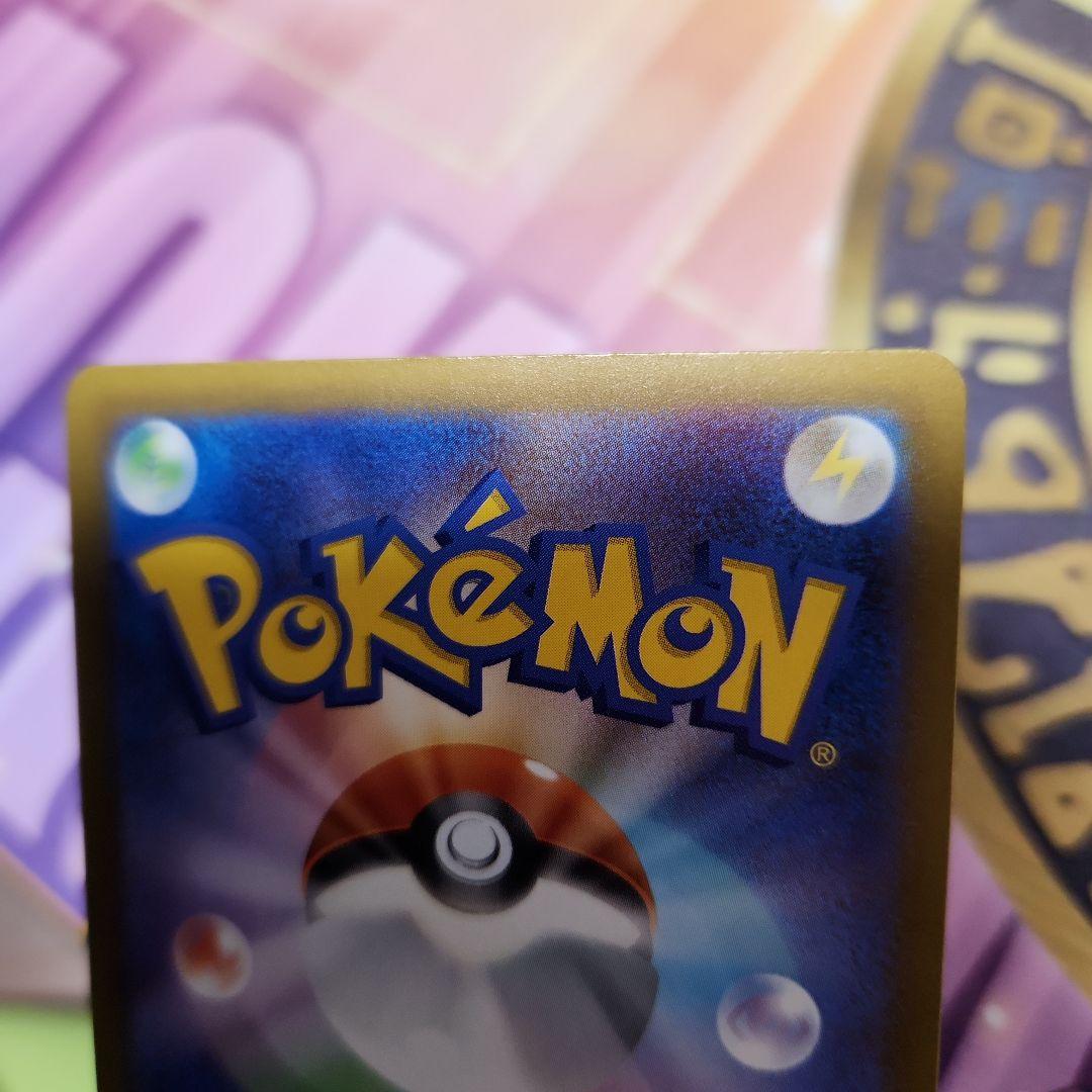 ロケット団のミュウツーex SAR