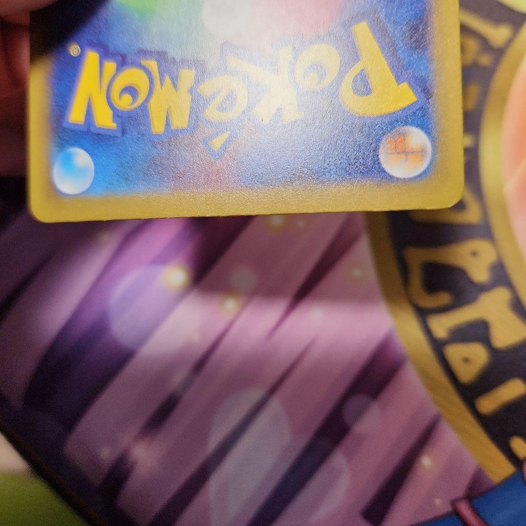 ロケット団のミュウツーex SAR