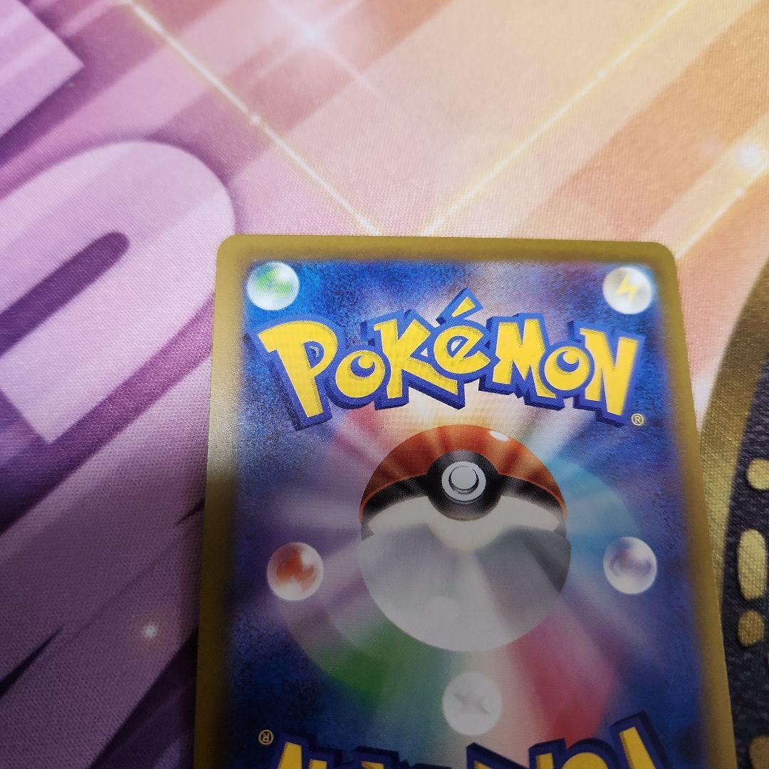 ロケット団のミュウツーex SAR