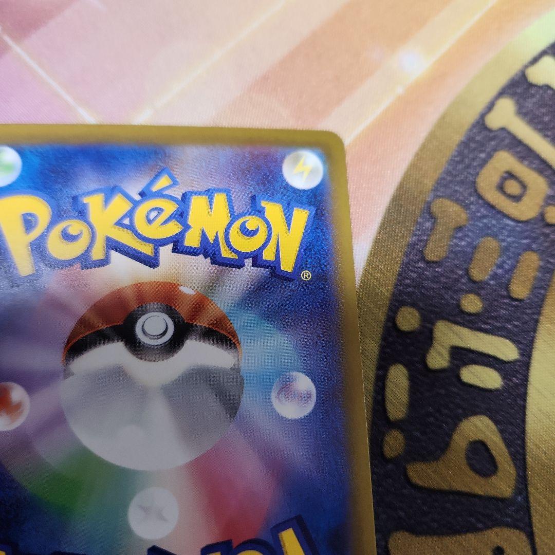 ロケット団のミュウツーex SAR