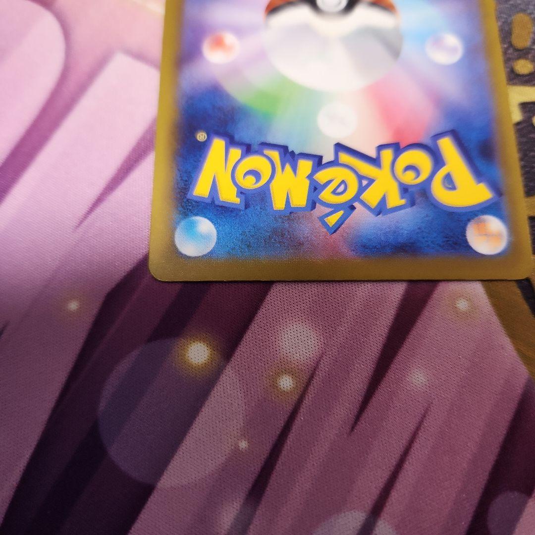 ロケット団のミュウツーex SAR