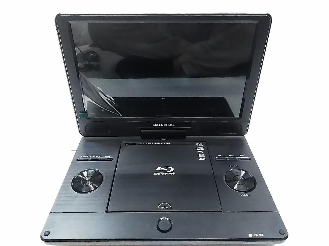 グリーンハウス ポータブルブルーレイプレーヤー 11.4インチ ★