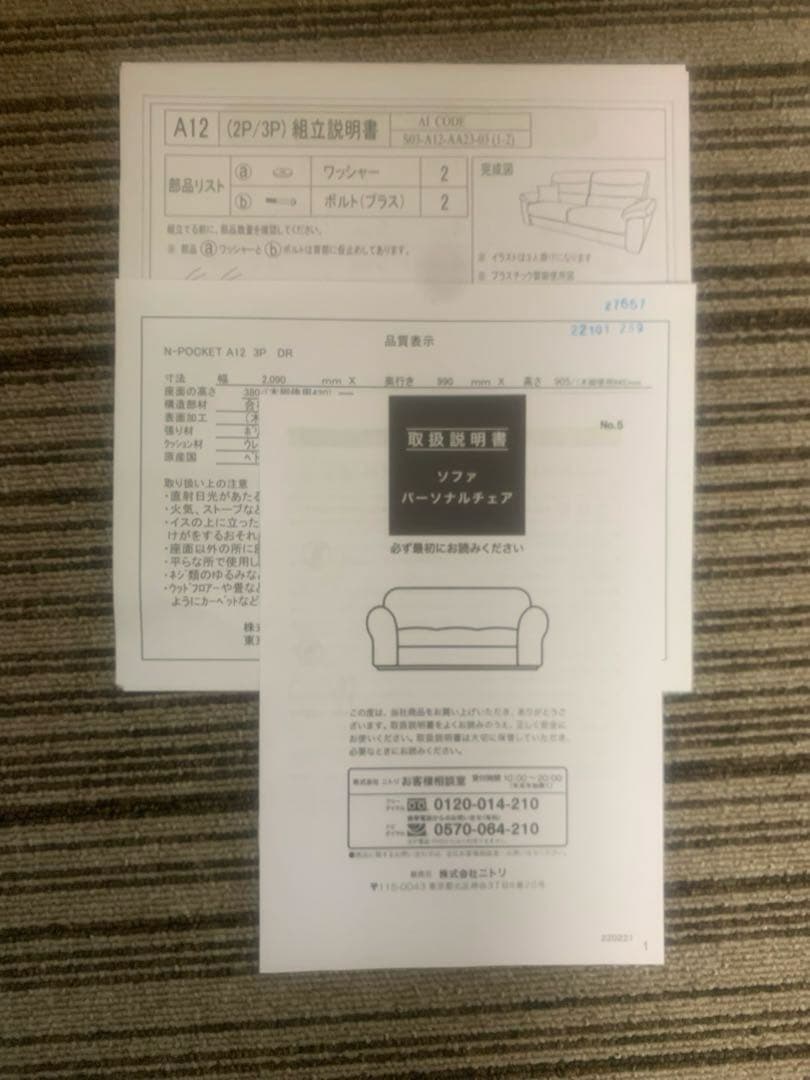 ✨ SALE 中・良品✨3人掛け布張りソファ+クッション付き