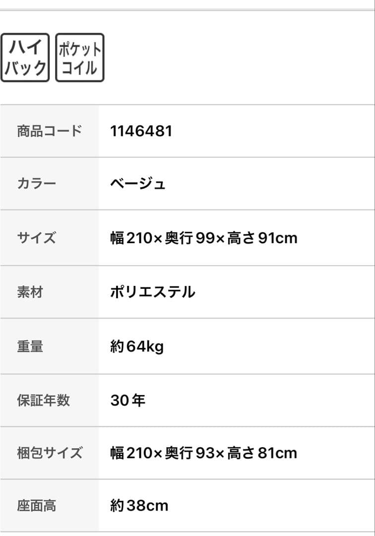 ✨ SALE 中・良品✨3人掛け布張りソファ+クッション付き