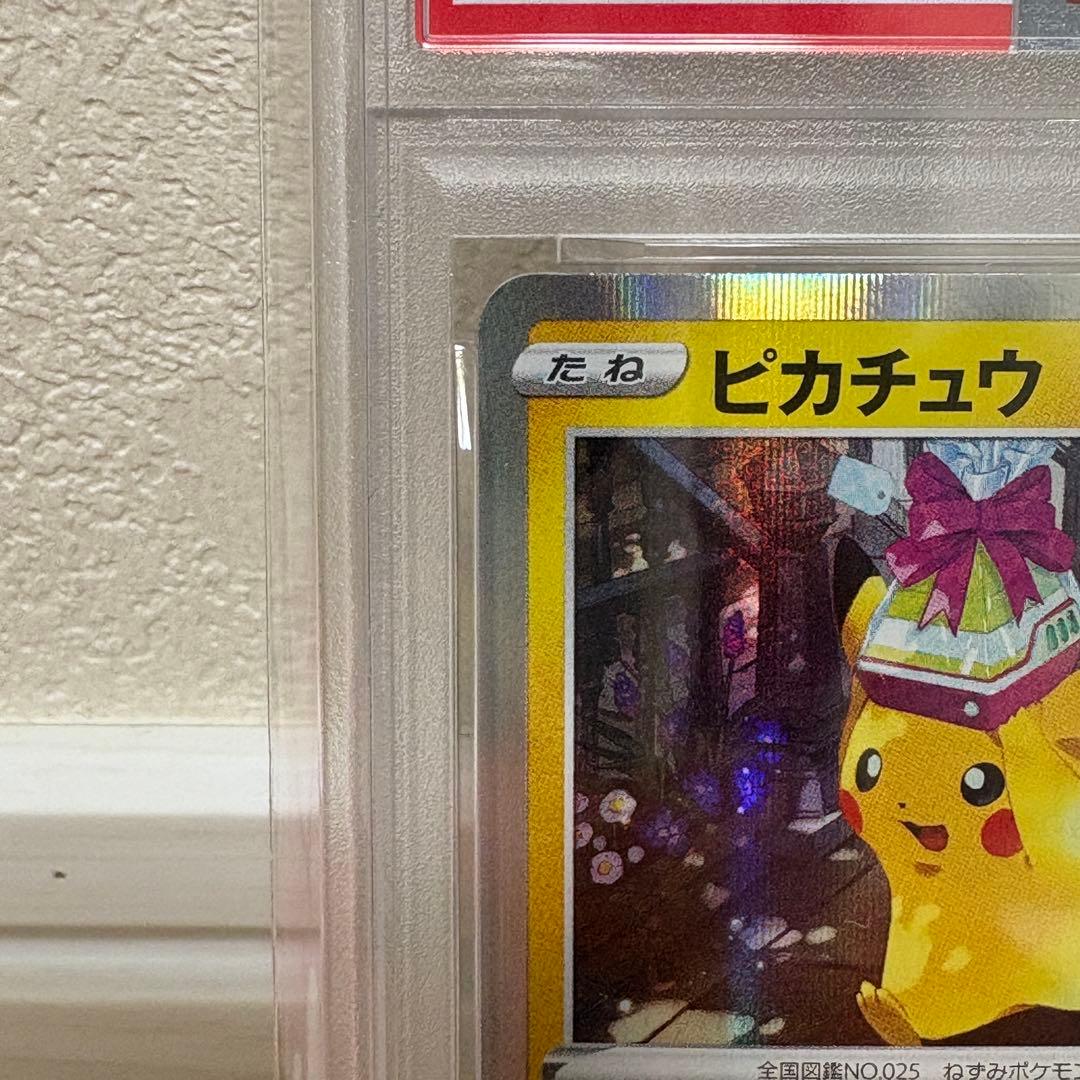 【psa10】おとどけギフトピカチュウ　ポケモンGO