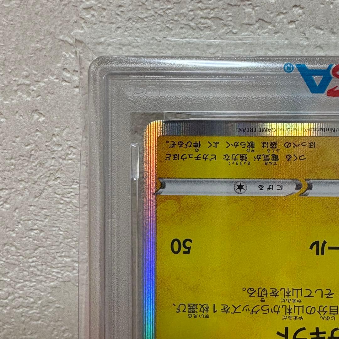 【psa10】おとどけギフトピカチュウ　ポケモンGO