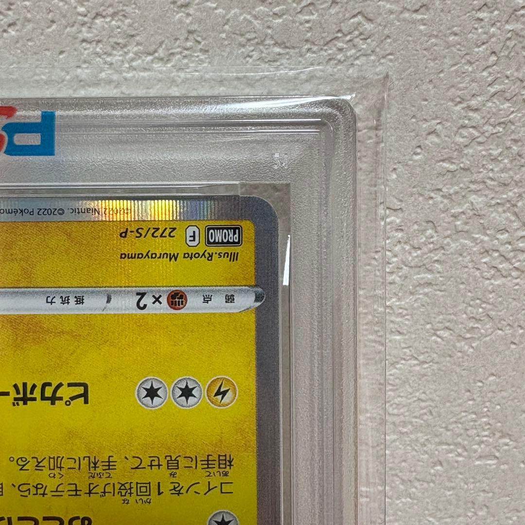 【psa10】おとどけギフトピカチュウ　ポケモンGO
