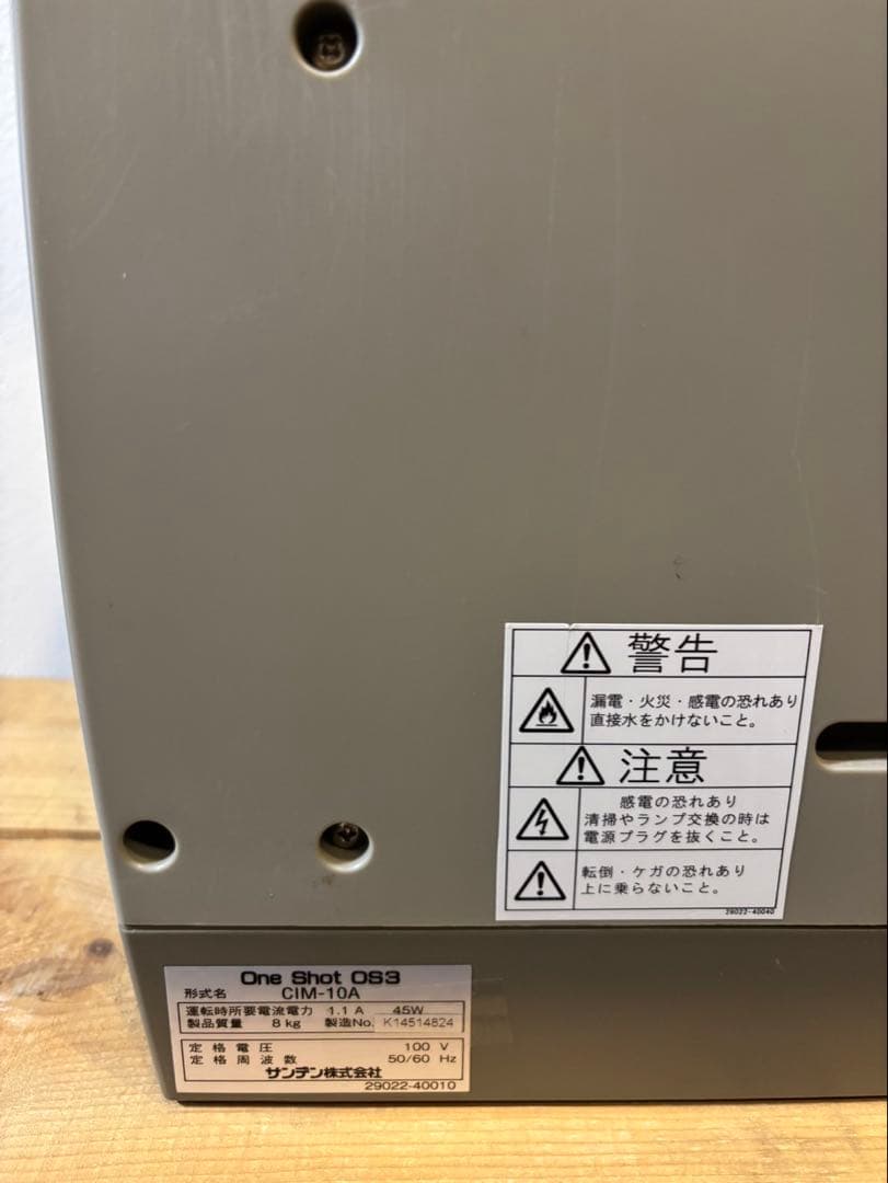 SANDEN アイスクリームメーカー