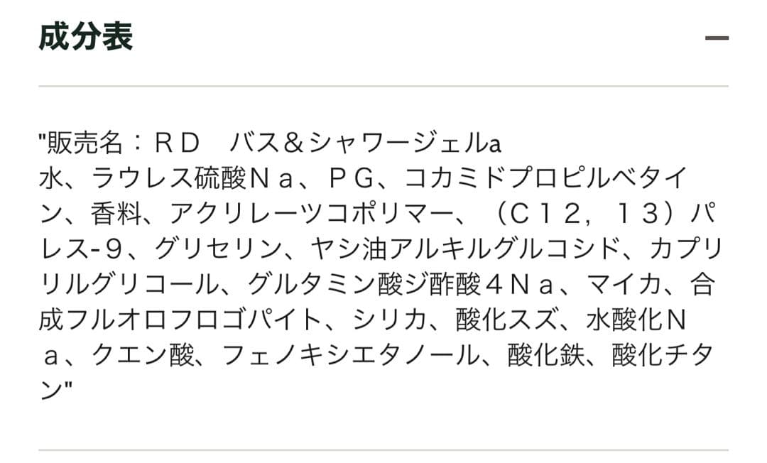 MOLTON BROWN ローズデューン ボディケア ギフトセット 300ml