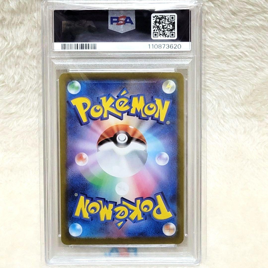 PSA10 イルカマンex 207/187 SAR SV8a ポケモンカード