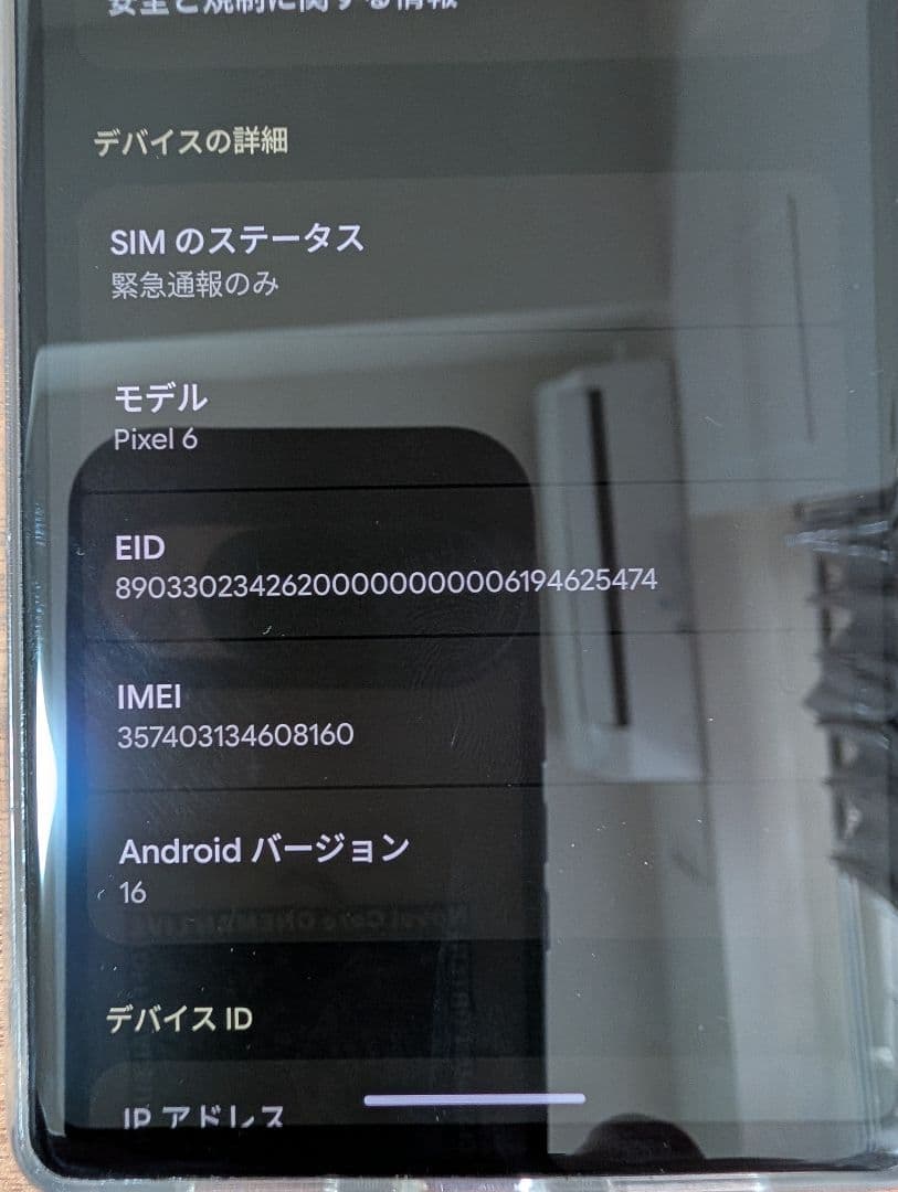 D*n様 Google Pixel 6 128GB