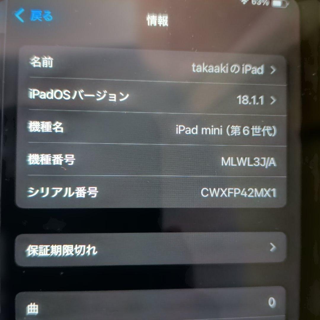 iPad mini 第6世代 64GB カバー付き