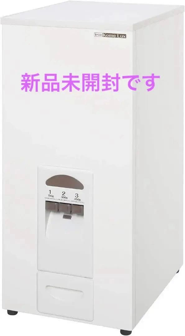 新品　エムケー 計量米びつ　RC-377W 【コメラックス】 米容量77kg