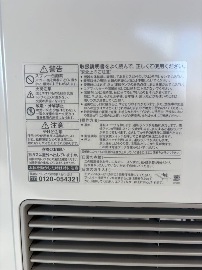 Rinnai ガスファンヒーター PE-310FT
