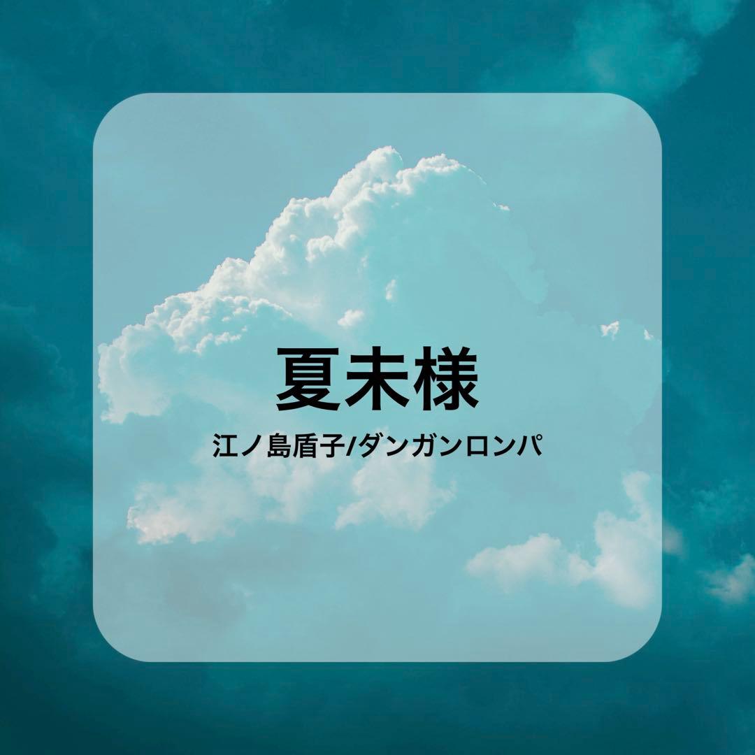 2/28迄到着 江ノ島盾子/ダンガンロンパ