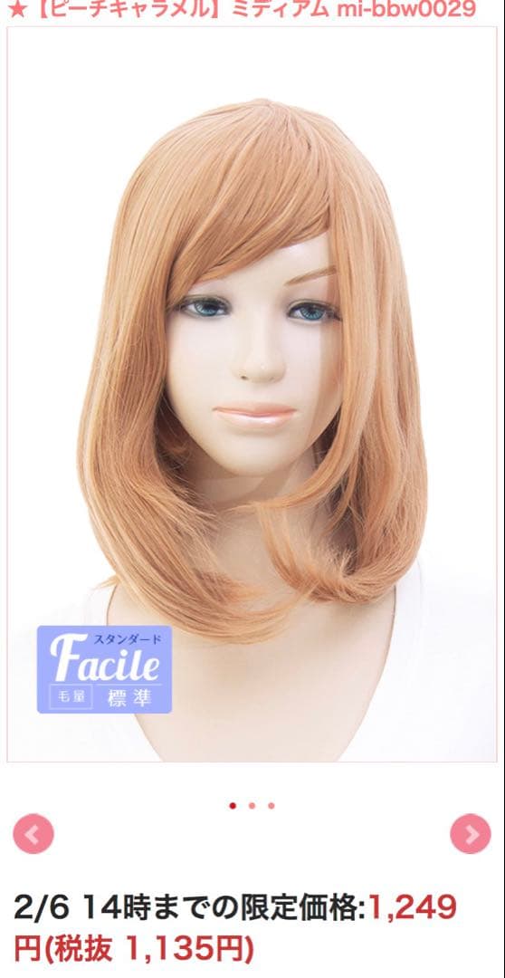 2/28迄到着 江ノ島盾子/ダンガンロンパ