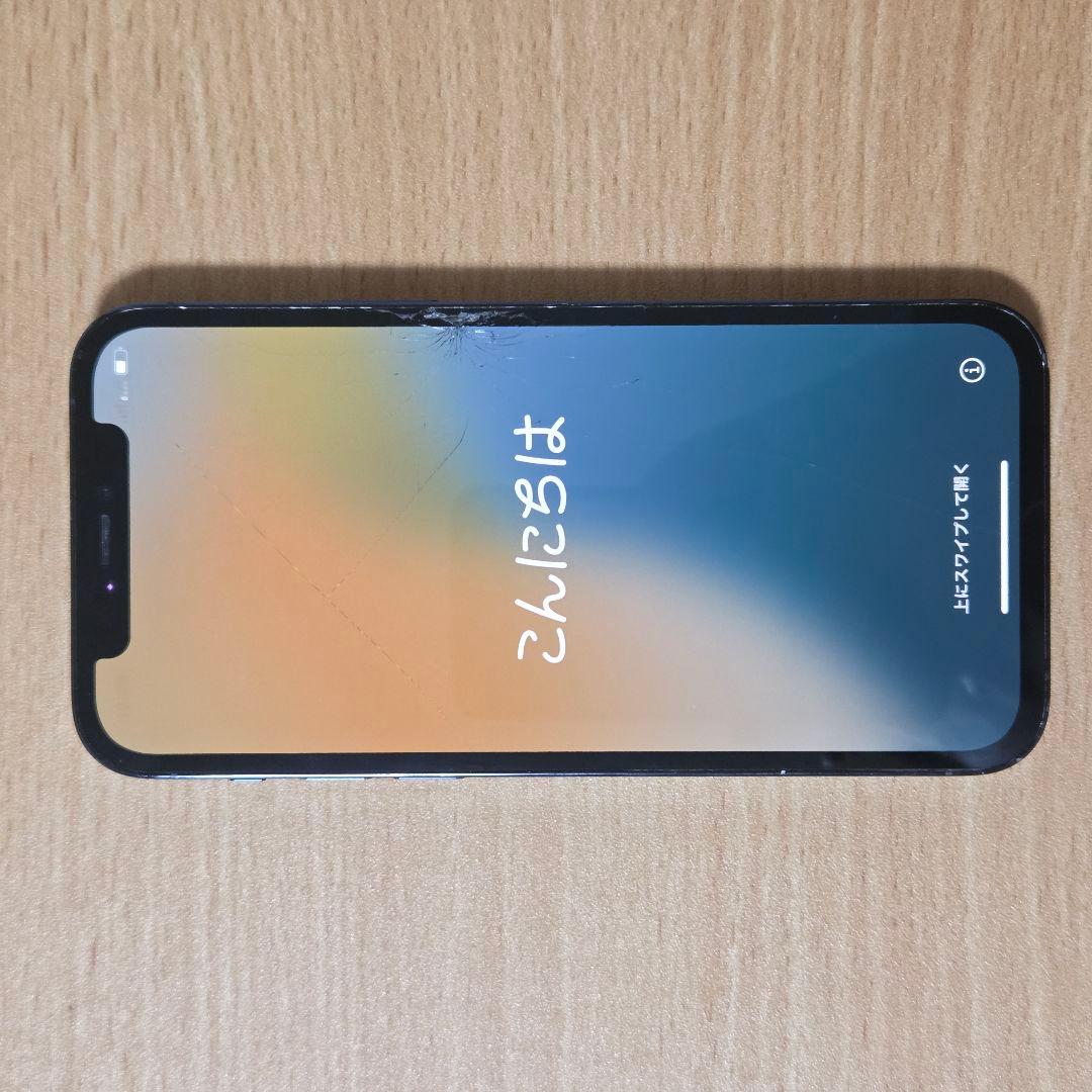 携帯電話本体 iPhone 12 Pro 256gb