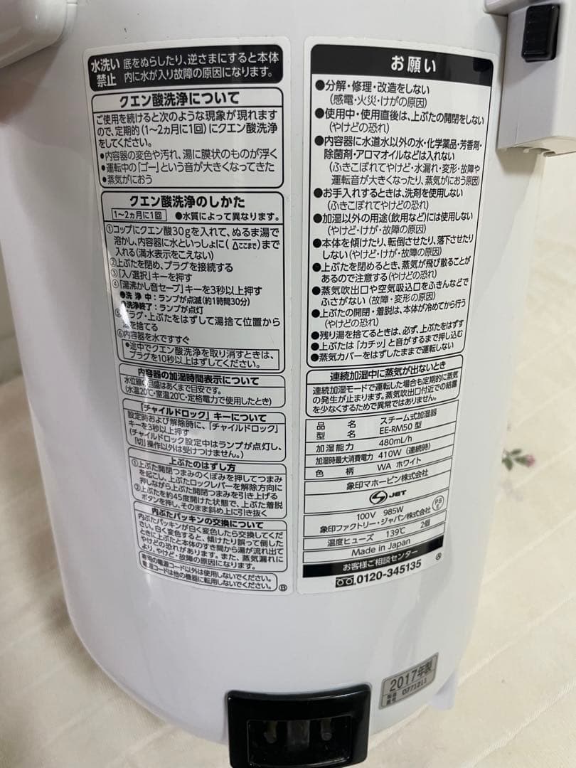極美品Zojirushi EE-RM スチーム加湿器2017年製
