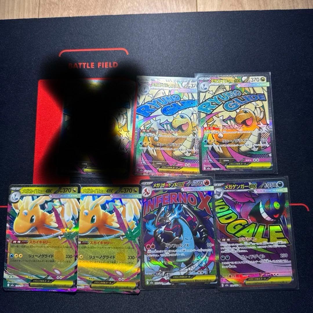 メガリザードンex MA, メガゲンガーex MA.メガカイリューex MA