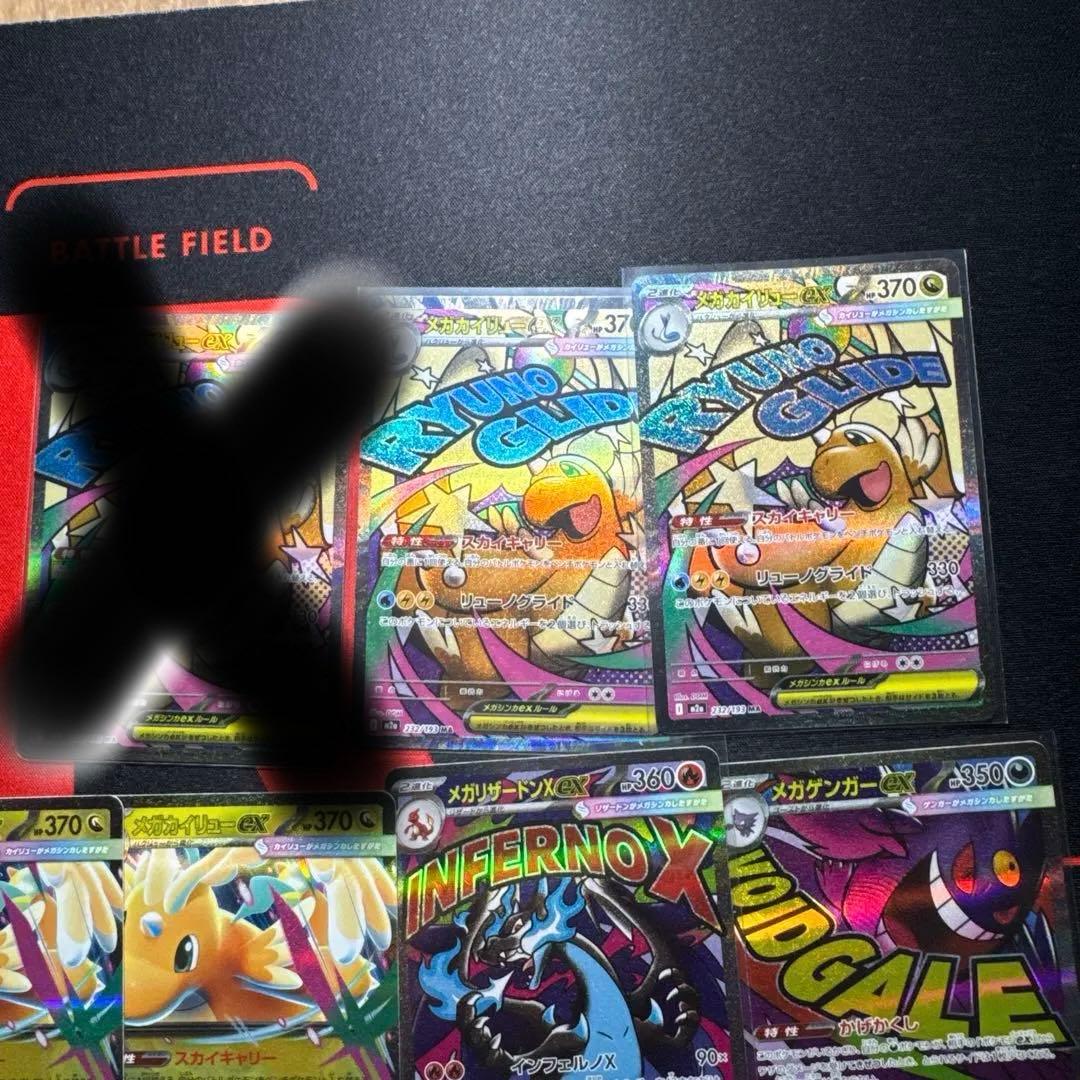 メガリザードンex MA, メガゲンガーex MA.メガカイリューex MA