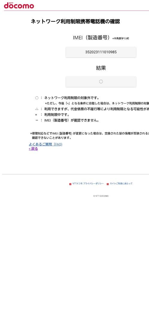 LG V60 ThinQ 5G ドコモ デュアルスクリーン　simフリー