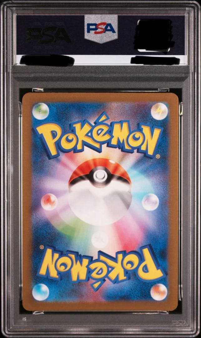 ポケカ リザード AR PSA10 ③