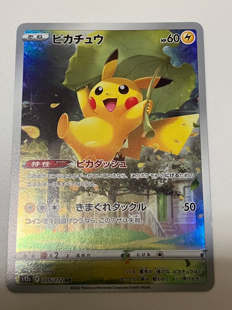 ポケモンカード　ピカチュウ AR S12a VSTARユニバース 205/172