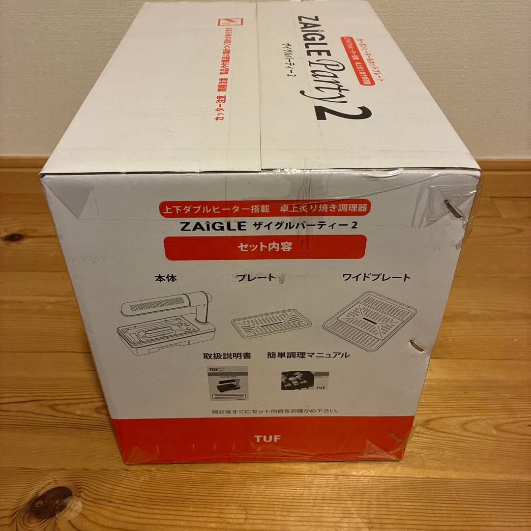 ザイグルパーティー2