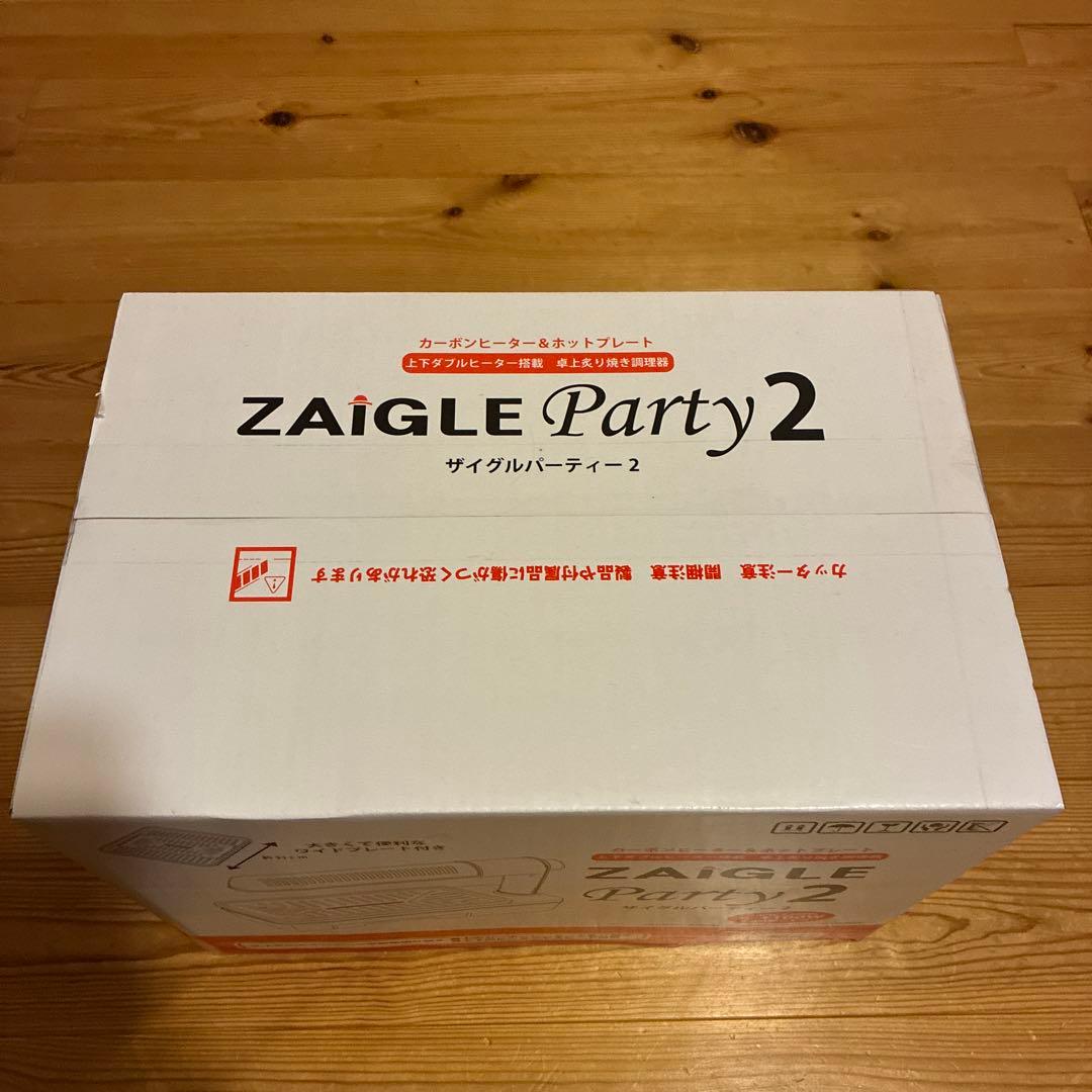 ザイグルパーティー2