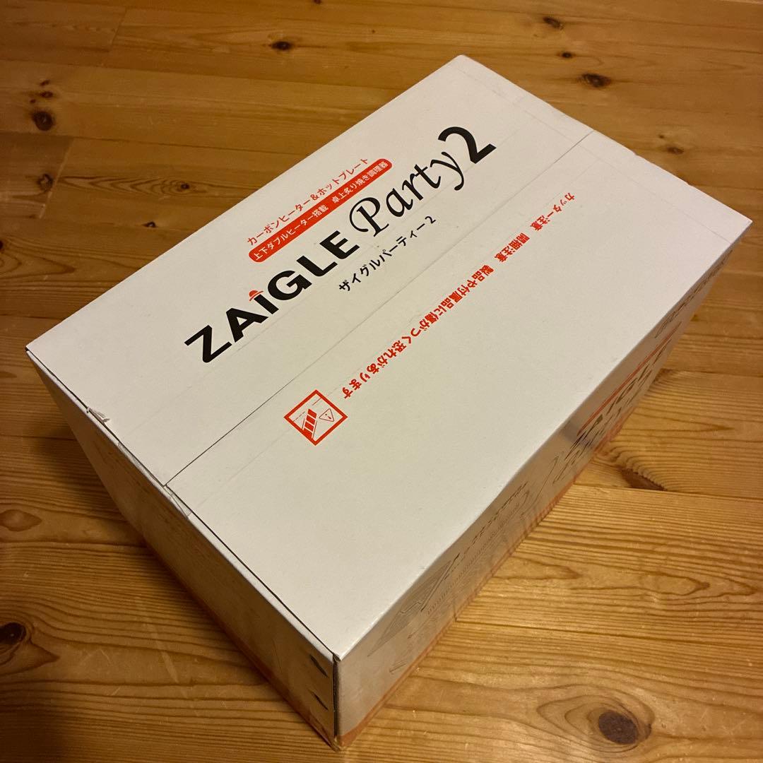 ザイグルパーティー2