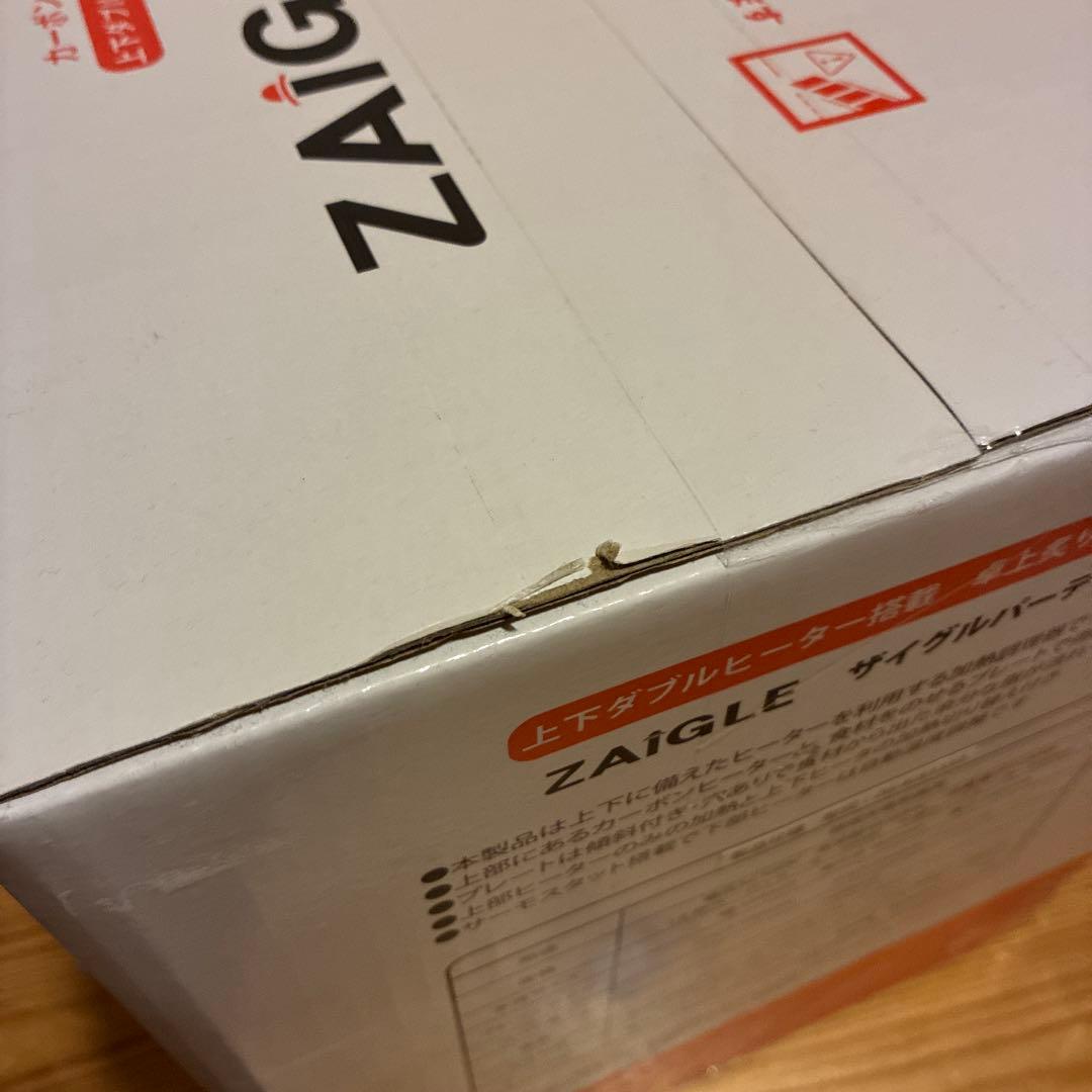 ザイグルパーティー2