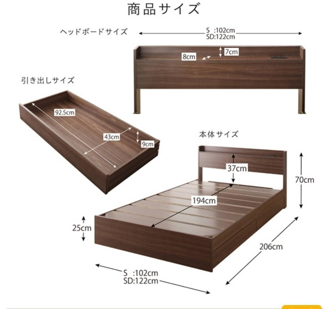 在庫多数あり シングルベッド 2杯収納コンセント付・ウォルナットブラウン