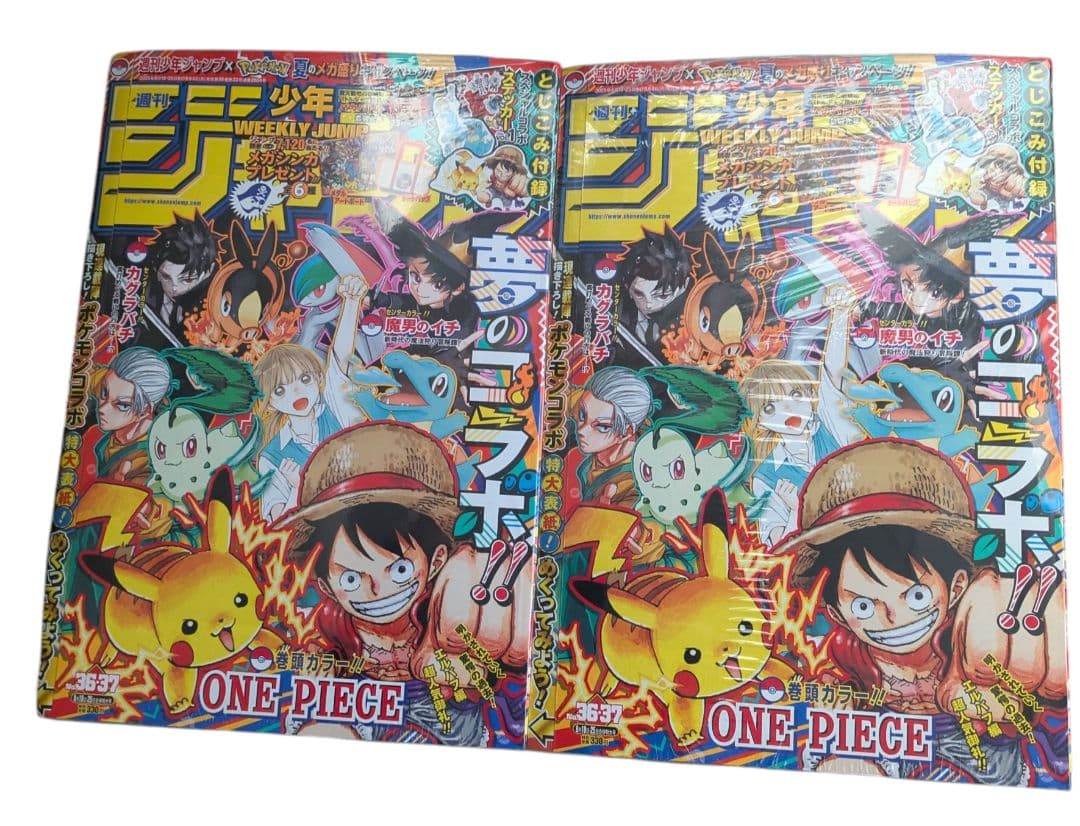 週刊少年ジャンプ2025年36-37 新品未開封シュリンク付き 4冊セット