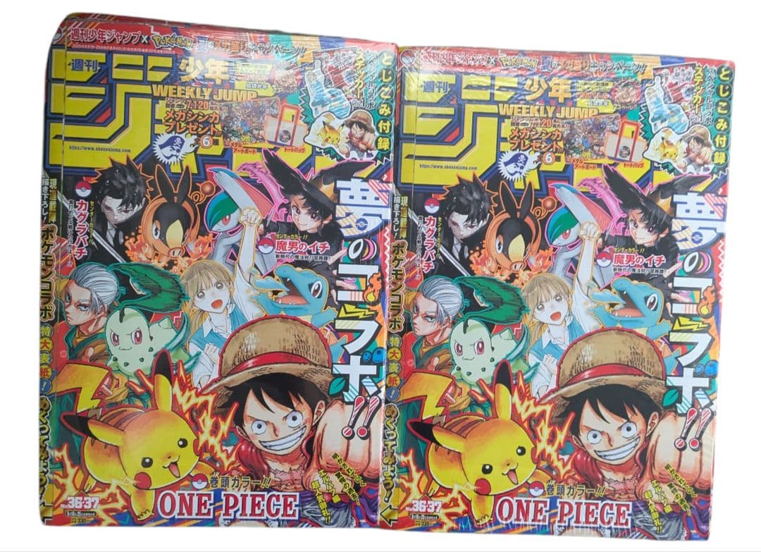 週刊少年ジャンプ2025年36-37 新品未開封シュリンク付き 4冊セット