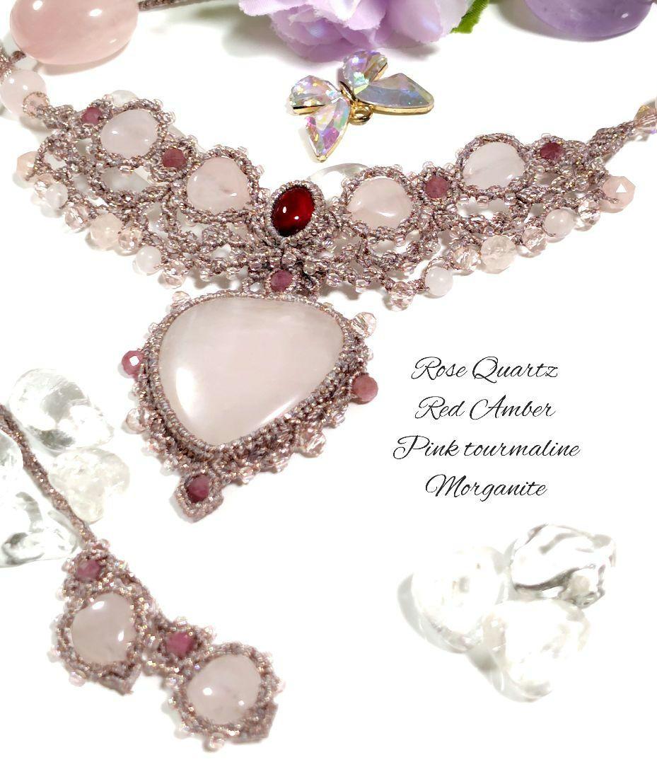 ♡ローズクォーツ・レッドアンバー ・モルガナイトなどマクラメネックレス